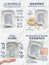 將圖片載入圖庫檢視器 La Rochelle Swiftlet Nest Luxury Essence Mask 6 pcs 歌麗姬寶 燕窩奢華精華面膜 6片裝