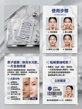 將圖片載入圖庫檢視器 La Rochelle Hyaluronic Acid Eye Mask 6 pcs 歌麗姬寶 透明質酸眼膜 (全罩式眼膜6片裝)