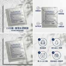 將圖片載入圖庫檢視器 La Rochelle Hyaluronic Acid Moisturizing Mask 6 pcs 歌麗姬寶 玻尿酸逆轉肌齡面膜 6片裝