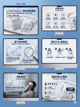 將圖片載入圖庫檢視器 La Rochelle Hyaluronic Acid Eye Mask 6 pcs 歌麗姬寶 透明質酸眼膜 (全罩式眼膜6片裝)