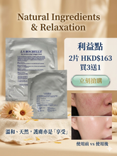將圖片載入圖庫檢視器 La Rochelle Bio Moisturizing Collagen Mask 6pcs 歌麗姬寶 水源亮肌面膜 6片裝