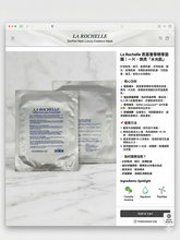 將圖片載入圖庫檢視器 La Rochelle Swiftlet Nest Luxury Essence Mask 6 pcs 歌麗姬寶 燕窩奢華精華面膜 6片裝