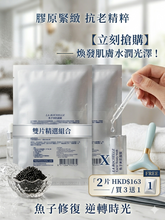 將圖片載入圖庫檢視器 La Rochelle Caviar Collagen Mask 6 pc 歌麗姬寶 魚子美肌面膜 6片裝