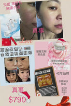 Load and play video in Gallery viewer, LA ROCHELLE  歌麗姬寶 極緻淡斑精華霜(濃縮夜用配方)   LA ROCHELLE ANTI-IMPERFECTIONS CREAM (CONCENTRATED FORMULA) 50ML
