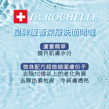 将图片加载到图库查看器，瑞士LA ROCHELLE  歌麗姬寶 瑞士皇牌蘆薈深層洗面啫喱 LA ROCHELLE ONE STEP EXPRESS CLEANSING GEL NEW FORMULA (ALOE VERA, BOTANICAL EXTRACT , COMPLEX B)  250ml
