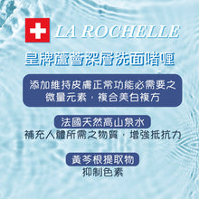 将图片加载到图库查看器，瑞士LA ROCHELLE  歌麗姬寶 瑞士皇牌蘆薈深層洗面啫喱 LA ROCHELLE ONE STEP EXPRESS CLEANSING GEL NEW FORMULA (ALOE VERA, BOTANICAL EXTRACT , COMPLEX B)  250ml
