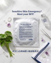 將圖片載入圖庫檢視器 La Rochelle Cica Repairing mask 6 pcs 歌麗姬寶 積雪草急救面膜 6片裝
