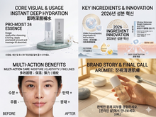 將圖片載入圖庫檢視器 ARÛMEE Pro Moist 24 Essence 50ml ARÛMEE Pro-Moist 24 小時極效補水精華 50ml
