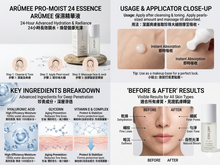 將圖片載入圖庫檢視器 ARÛMEE Pro Moist 24 Essence 50ml ARÛMEE Pro-Moist 24 小時極效補水精華 50ml
