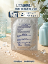 將圖片載入圖庫檢視器 La Rochelle Cica Repairing mask 6 pcs 歌麗姬寶 積雪草急救面膜 6片裝
