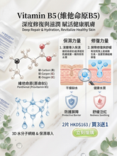 將圖片載入圖庫檢視器 La Rochelle Vitamin B5 Mask 6 pcs 歌麗姬寶 全效維他命B5面膜 6片裝
