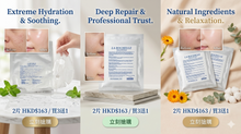 將圖片載入圖庫檢視器 La Rochelle Vitamin B5 Mask 6 pcs 歌麗姬寶 全效維他命B5面膜 6片裝
