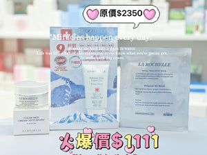 瑞士 La Rochelle 歌麗姬寶 Double 11 雙 11優惠  LA ROCHELLE ONE STEP EXPRESS CLEANSING GEL 60ml 瑞士皇牌蘆薈深層洗面啫喱 60ml + Anti spot cream 50ml 極致淡斑精華霜 50ml +Vitamin B5 Mask 1 piece 維他命B5面膜 一片