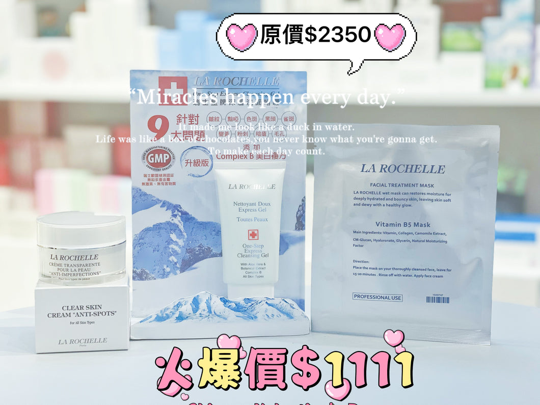 瑞士 La Rochelle 歌麗姬寶 Double 11 雙 11優惠  LA ROCHELLE ONE STEP EXPRESS CLEANSING GEL 60ml 瑞士皇牌蘆薈深層洗面啫喱 60ml + Anti spot cream 50ml 極致淡斑精華霜 50ml +Vitamin B5 Mask 1 piece 維他命B5面膜 一片