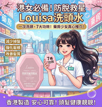 Load image into Gallery viewer, LOUISA 防脫活髪洗頭水 Anti-Hair Loss &amp; Hair Vitalizing Shampoo 500ML
