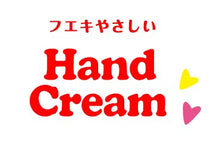 Load image into Gallery viewer, Fueki 好朋友馬油乳木果油潤手霜  Fueki Yasashii Hand Cream V  40g
