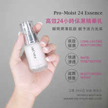 Load image into Gallery viewer, 韓國ARÛMEE 愛詩夢凝 高效24小時保濕精華素  ARÛMEE PRO-MOIST 24 HOURS SERUM 30ML  (男女適用/UNISEX))
