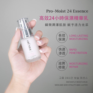 韓國ARÛMEE 愛詩夢凝 高效24小時保濕精華素  ARÛMEE PRO-MOIST 24 HOURS SERUM 30ML  (男女適用/UNISEX))