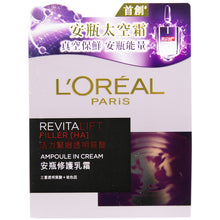 将图片加载到图库查看器，L&#39;OREAL活力緊緻透明質酸安瓶太空霜 (50ml) Revitalift Filler [HA] Ampoule In Cream
