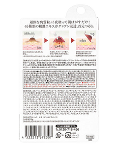 LIBERTA TSUBUPORON專業去角質粒膏EX   LIBERTA TSUBUPORON PEELING GEL EX  8G