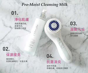 韓國ARÛMEE 愛詩夢凝 高效保濕卸粧潔面奶   ARÛMEE PRO-MOIST CLEANSING MILK  140ML