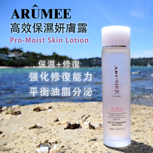 將圖片載入圖庫檢視器 韓國ARÛMEE 愛詩夢凝  高效保濕妍膚露   ARÛMEE PRO-MOIST SKIN LOTION 140ML (男女皆宜/UNISEX)
