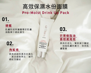 韓國ARÛMEE 愛詩夢凝 高效保濕水份面膜   ARÛMEE PRO-MOIST DRINK UP PACK 100G  (男女適用 UNISEX / 眼唇適用 FOR EYES & LIPS)