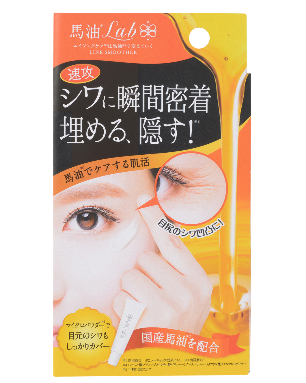 LIBERTA HIMECOTO BAYU LAB馬油保濕柔膚妝前乳   LIBERTA HIMECOTO BAYU LAB LINE SMOOTHER 20G