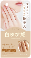 将图片加载到图库查看器，Liberta 白滑美指乳霜(30g) White Hand Shiroyubi Cream 30g
