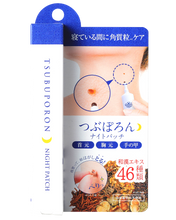 將圖片載入圖庫檢視器 LIBERTA TSUBUPORON專業去角質粒膏(夜用)   LIBERTA TSUBUPORON NIGHT PATCH 20G
