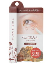 將圖片載入圖庫檢視器 LIBERTA TSUBUPORON專業去眼角油脂粒眼霜   LIBERTA TSUBUPORON EYE ESSENCE  1.8ML
