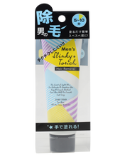 将图片加载到图库查看器，LIBERTA 絲滑觸感除毛乳霜 (加強版)   LIBERTA SLINKY TOUCH HAIR REMOVAL MILK (MEN)  110G
