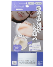 將圖片載入圖庫檢視器 LIBERTA HIMECOTO SHIRO WAKI HIME腋下美白霜 (夜用)   LIBERTA HIMECOTO SHIRO WAKI HIME NIGHT PACK BEAUTY ESSENCE CREAM FOR ARMPITS  30G
