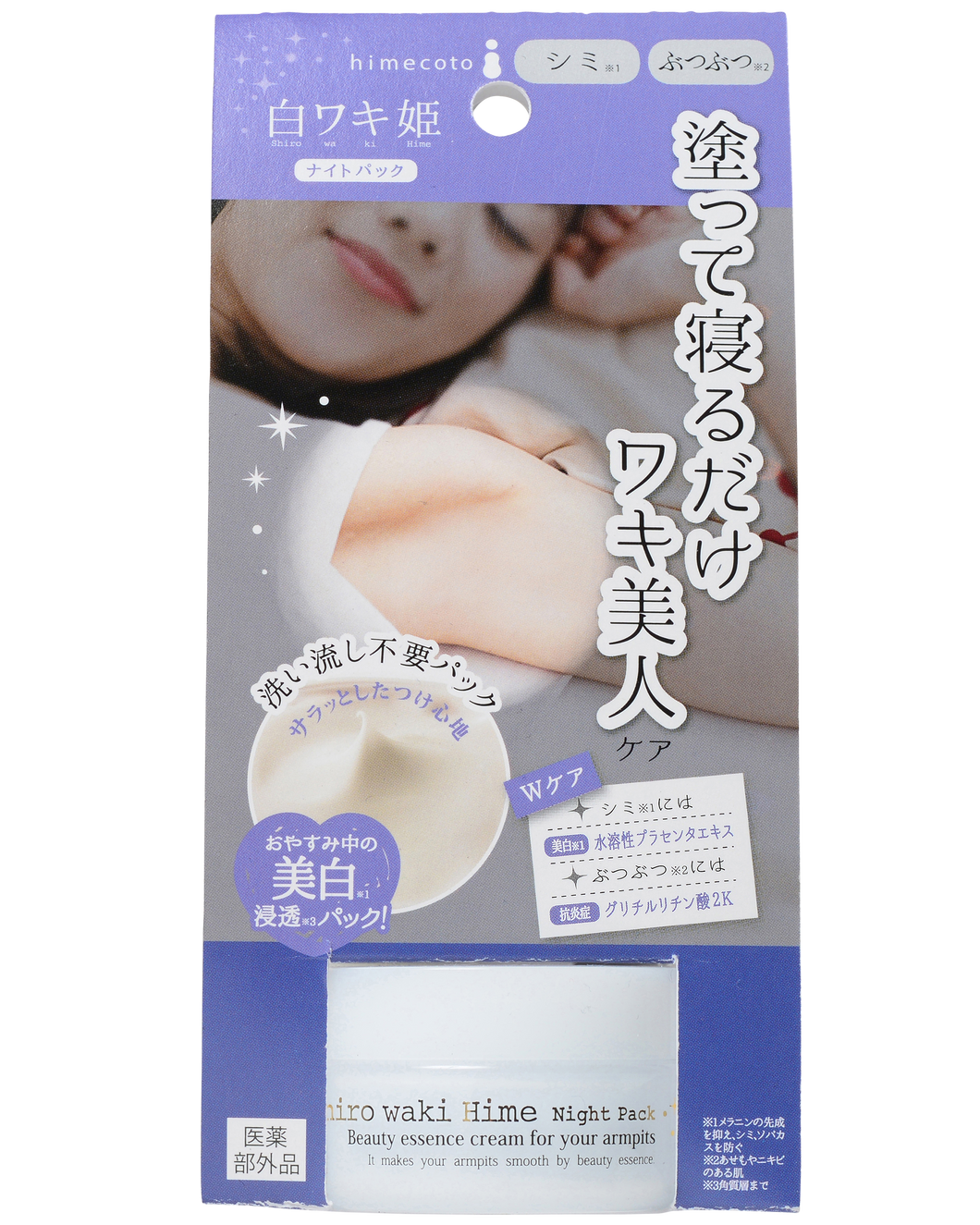 LIBERTA HIMECOTO SHIRO WAKI HIME腋下美白霜 (夜用)   LIBERTA HIMECOTO SHIRO WAKI HIME NIGHT PACK BEAUTY ESSENCE CREAM FOR ARMPITS  30G