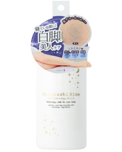 将图片加载到图库查看器，LIBERTA HIMECOTO SHIRO ASHI HIME身體美白乳液 (夜用)   LIBERTA HIMECOTO SHIRO ASHI HIME WHITENING MILK (NIGHT)  120ML
