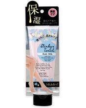 将图片加载到图库查看器，LIBERTA 絲滑保濕身體乳液   LIBERTA SLINKY TOUCH AFTER BODY MILK  150G
