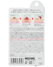 將圖片載入圖庫檢視器 LIBERTA TSUBUPORON專業去角質粒膏(夜用)   LIBERTA TSUBUPORON NIGHT PATCH 20G
