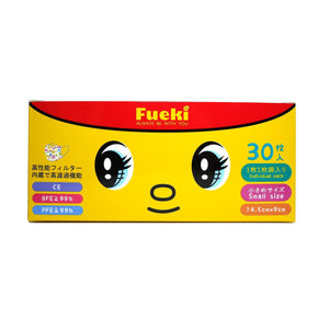 FUEKI 好朋友獨立包裝兒童口罩 30片裝  FUEKI Face Masks for Kids (Non-Woven / 3 Ply / Individual Pack) 30pcs