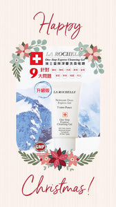 瑞士LA ROCHELLE  歌麗姬寶 瑞士皇牌蘆薈深層洗面啫喱 LA ROCHELLE ONE STEP EXPRESS CLEANSING GEL NEW FORMULA (ALOE VERA, BOTANICAL EXTRACT , COMPLEX B)  250ml