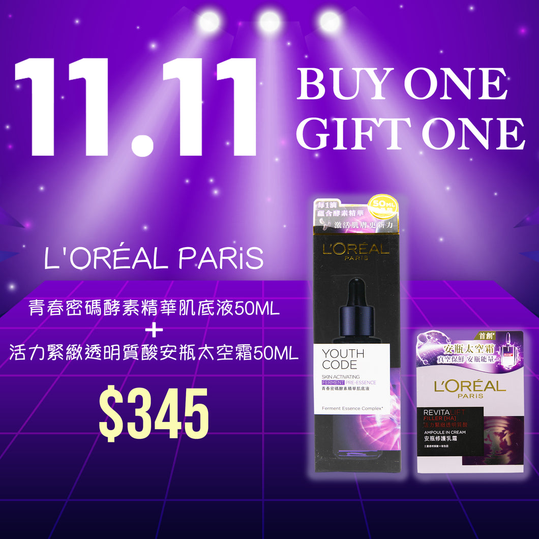 L'OREAL 青春密碼酵素精華肌底液-黑精華(50ml)套裝